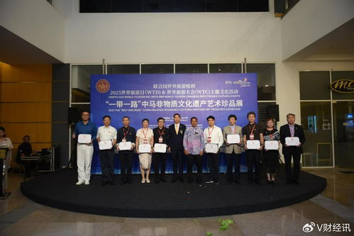 2025一帶一路中馬非物質(zhì)文化遺產(chǎn)藝術(shù)珍品展在馬來(lái)西亞馬六甲舉行